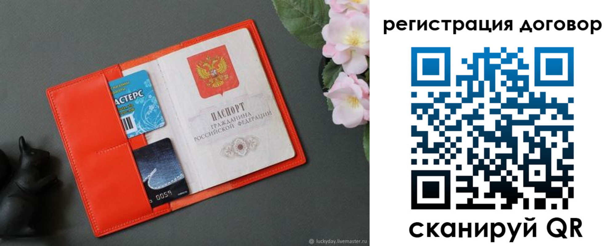 временная регистрация гарантия в Тихвине