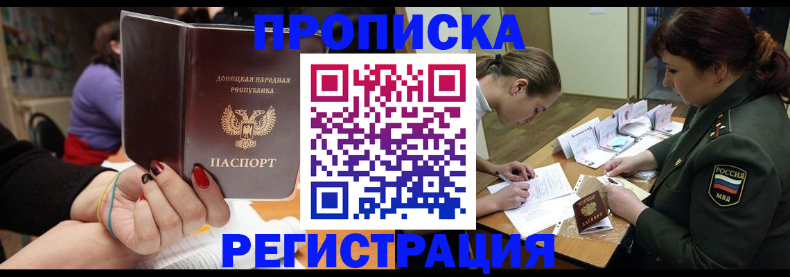 прописка ребенка в Тихвине