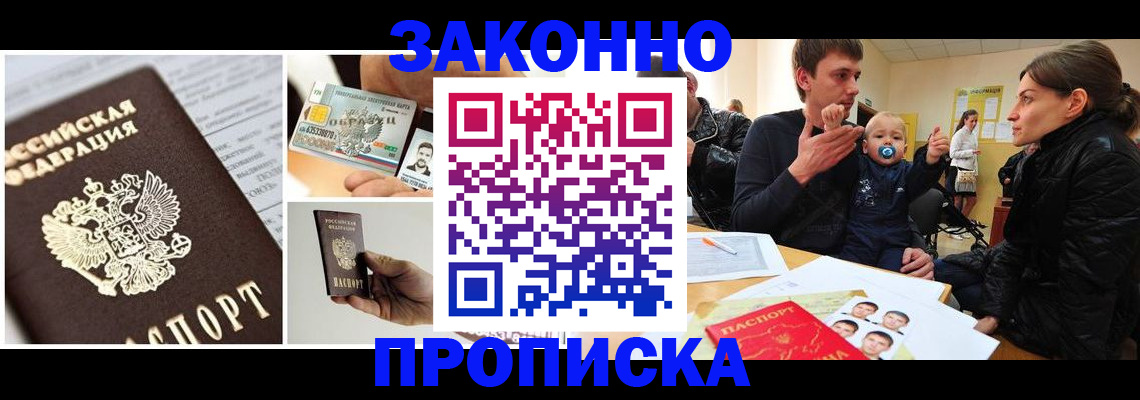временная регистрация адрес в Тихвине