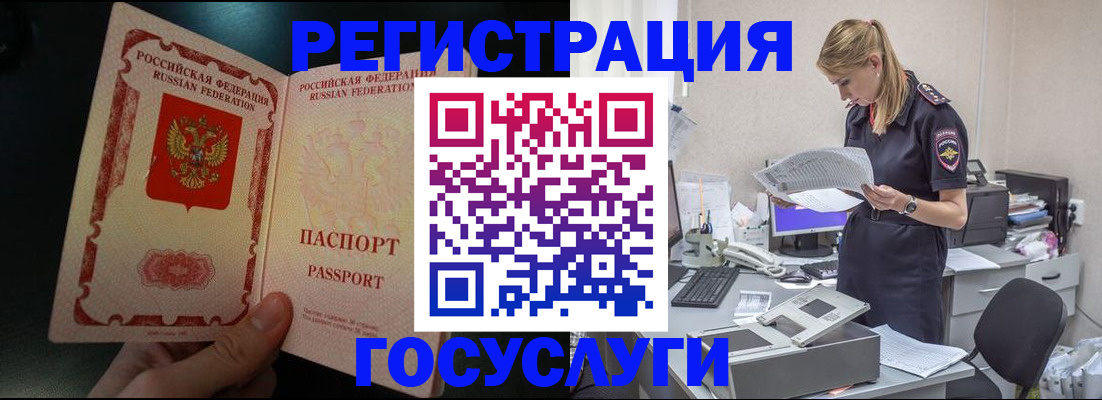 прописка для работы в Тихвине