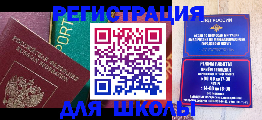 миграционный учет в Тихвине