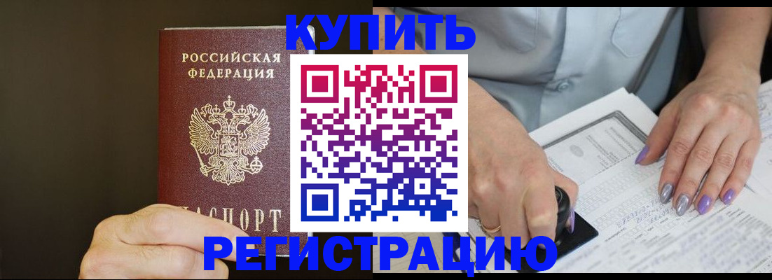прописка в квартире в Тихвине