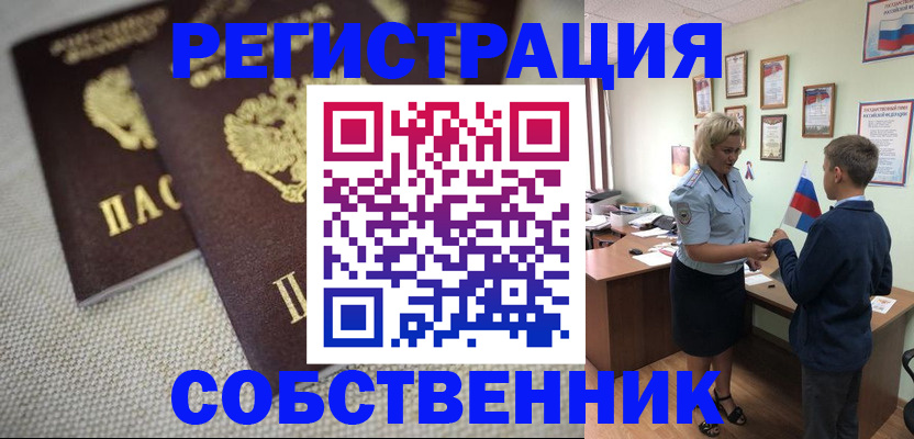 временная регистрация в Тихвине