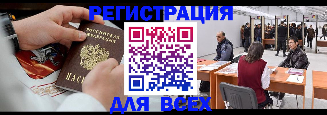 временная регистрация купить в Тихвине