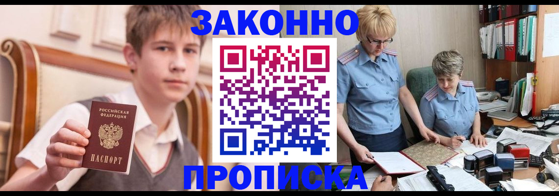 временная регистрация для школы в Тихвине