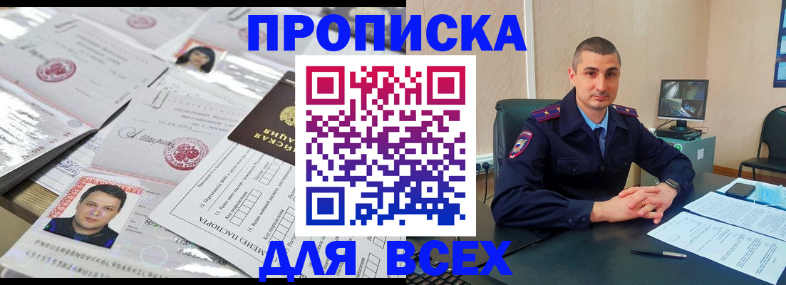 где прописаться в Тихвине