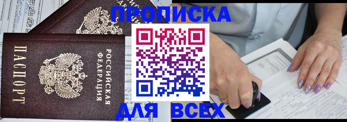 прописка для школы в Тихвине